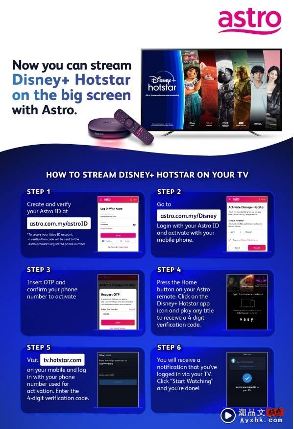 News I 在家也能享有娱乐享受！用户可通过Ultra Box播放Disney+ Hotstar！ 更多热点 图4张